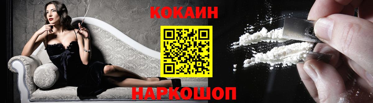 КОКАИН Колумбийский  КОКАИН FishScale  Вход с VPN  Аксай 