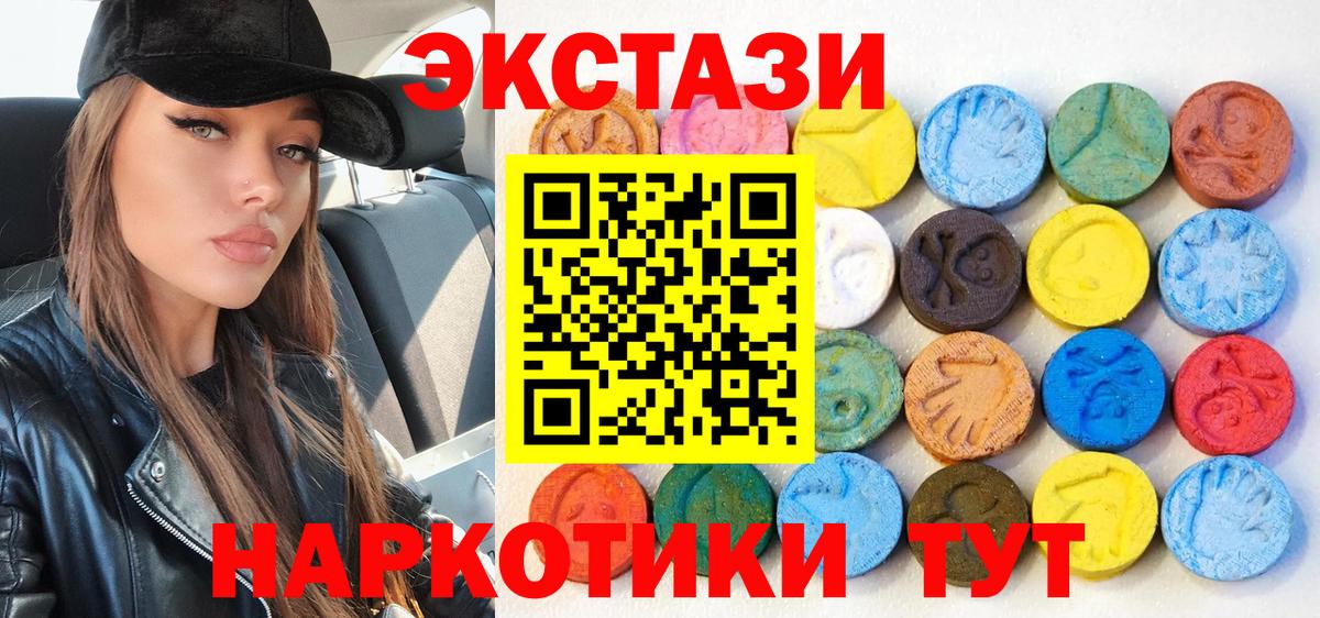 купить закладку  Вход с VPN  Ecstasy  Аксай  ЭКСТАЗИ DUBAI 