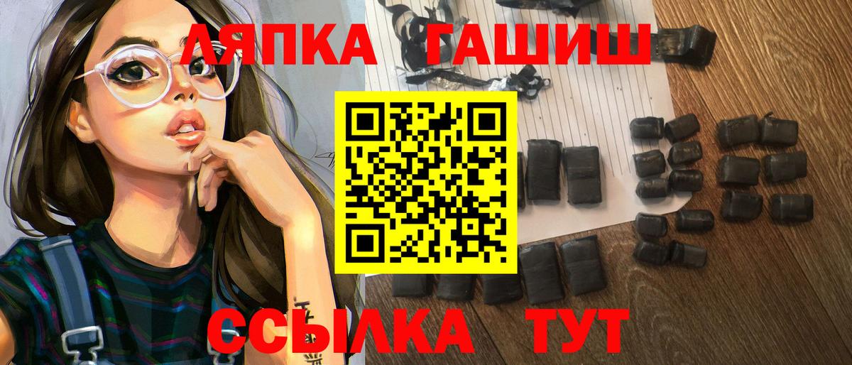 ГАШ ice o lator Аксай