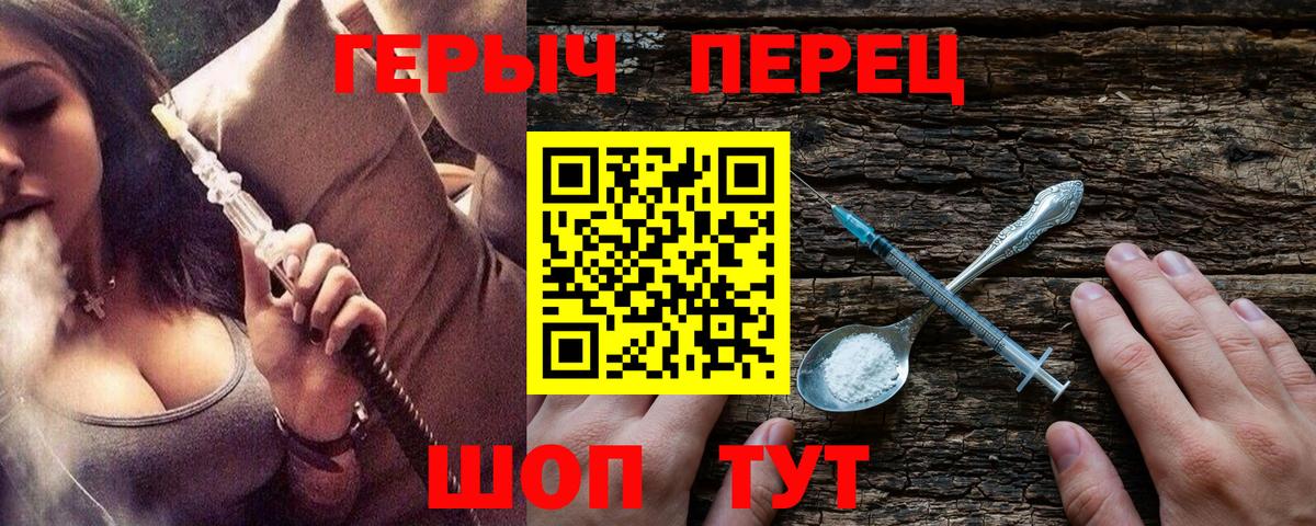 Героин гречка Аксай