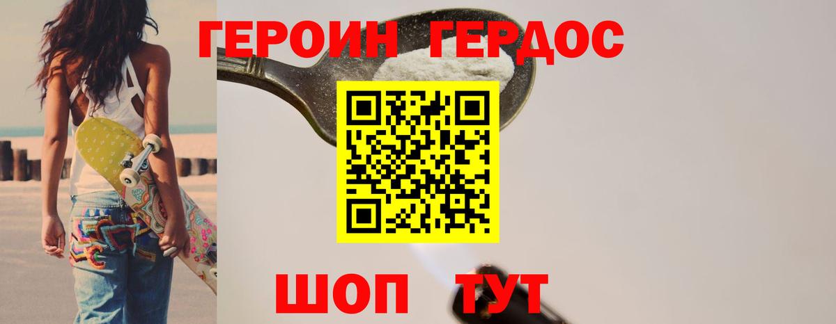 Аксай  ГЕРОИН гречка  Вход с VPN 