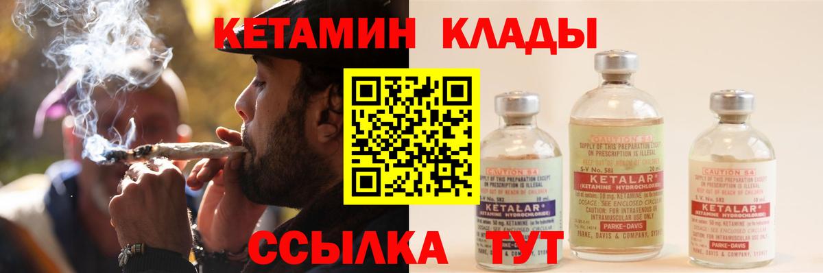 Кетамин ketamine  КЕТАМИН ketamine  Аксай  Вход с VPN 