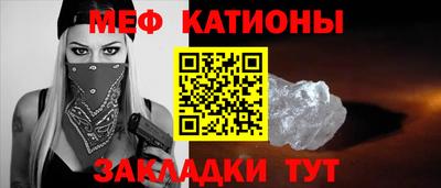 MESCALINE Рыбинск