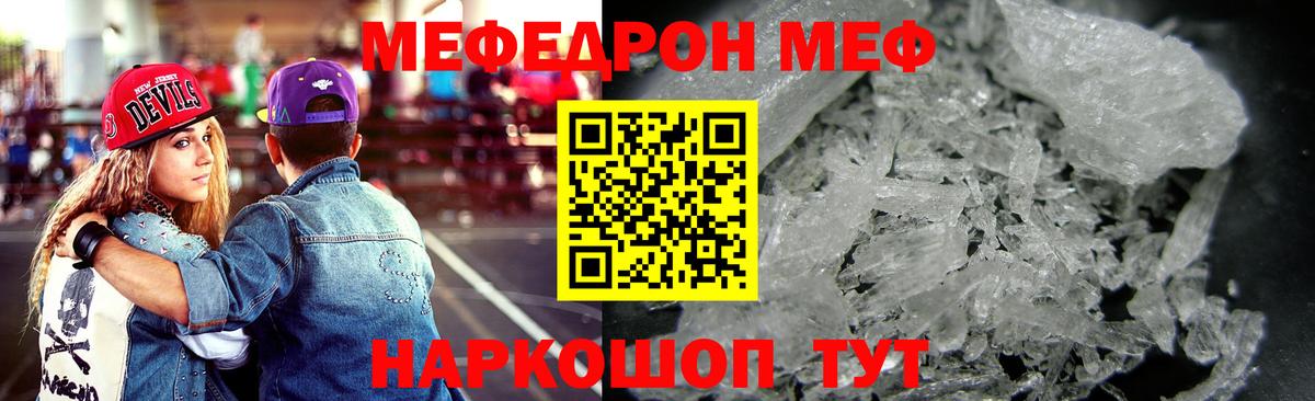 Мефедрон кристаллы Аксай