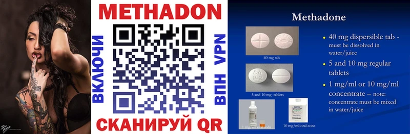 МЕТАДОН VHQ  купить наркотики сайты  Аксай 