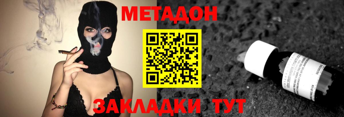 Аксай  Метадон VHQ  это официальный сайт  Вход с VPN 