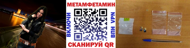 Первитин Methamphetamine  мега рабочий сайт  Аксай  закладки 