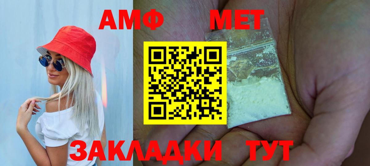 Аксай  Метамфетамин витя  Вход с VPN 