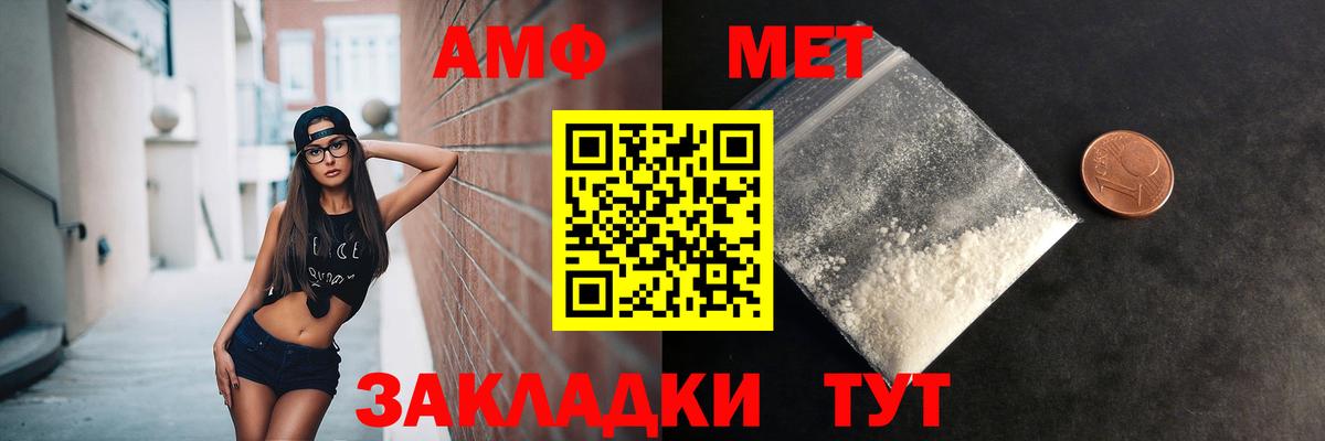Первитин пудра Аксай